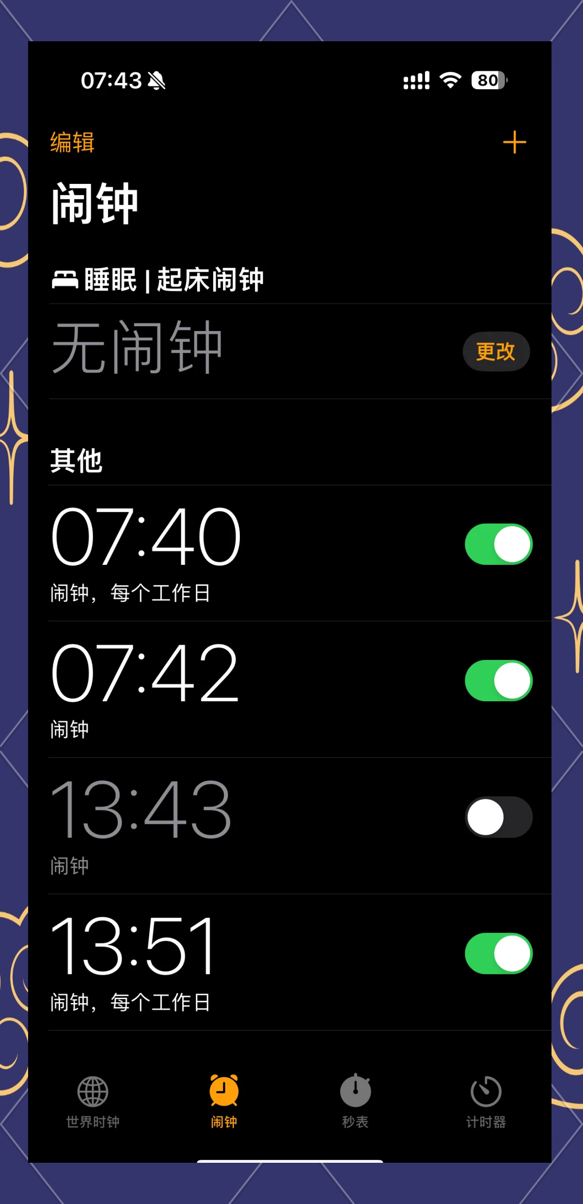 闹钟下载安装-(官方闹钟下载安装)