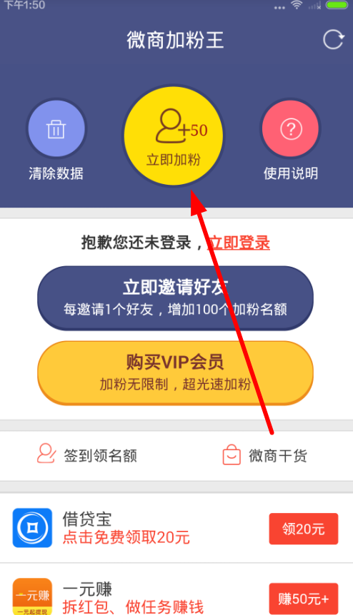 加友神器软件下载(加好友软件下载手机版)