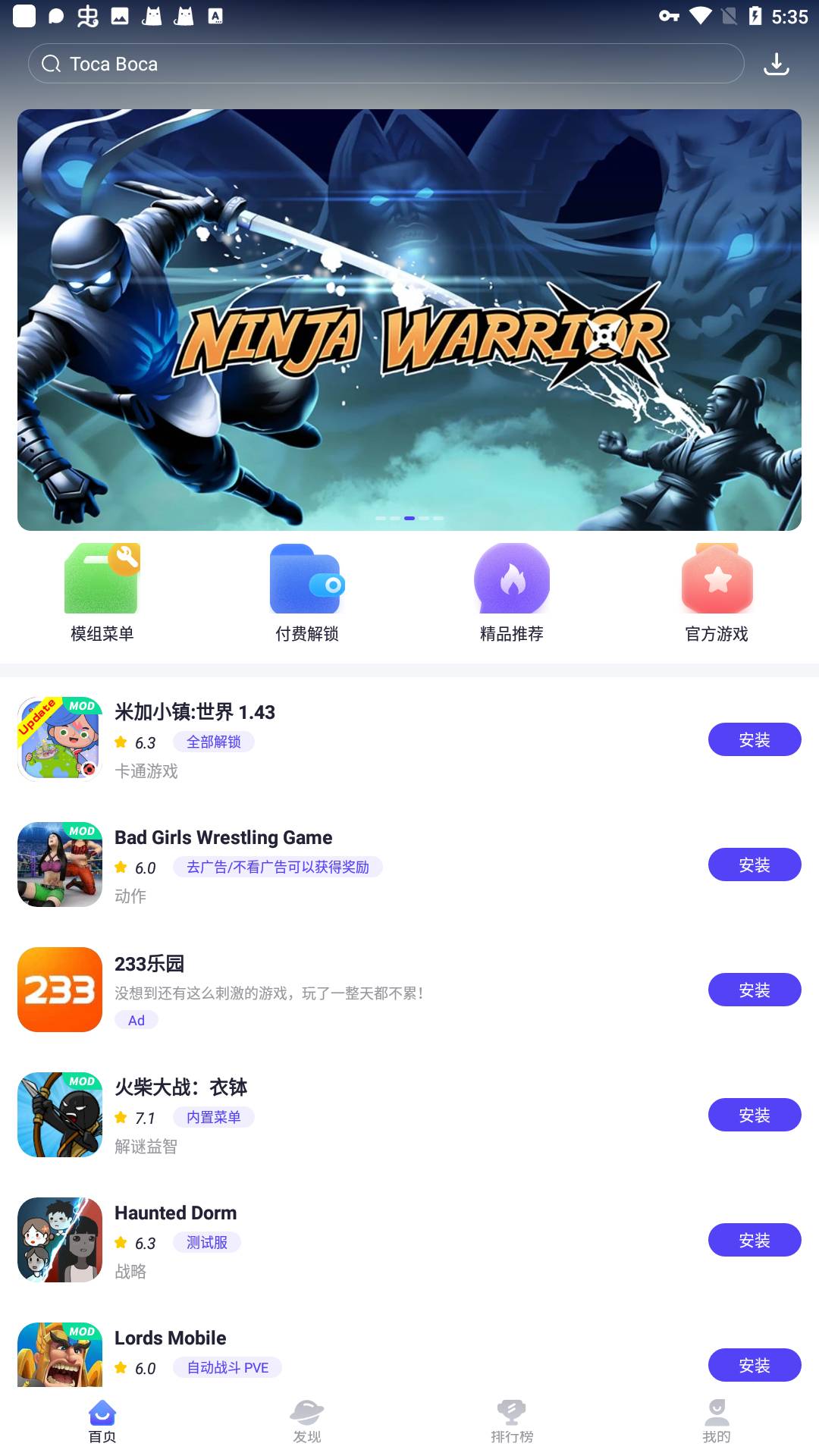 安卓h游戏下载的简单介绍