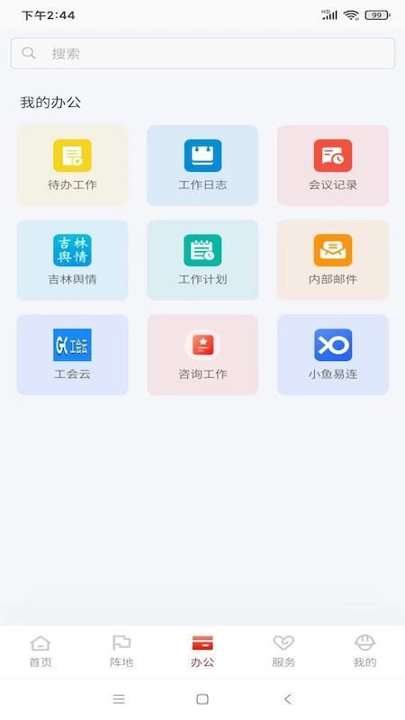 e站官网下载安装_(e站官方正版下载入口)