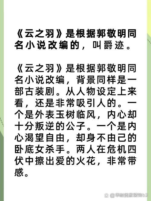 爵迹小说txt下载-(爵迹完整版小说txt)