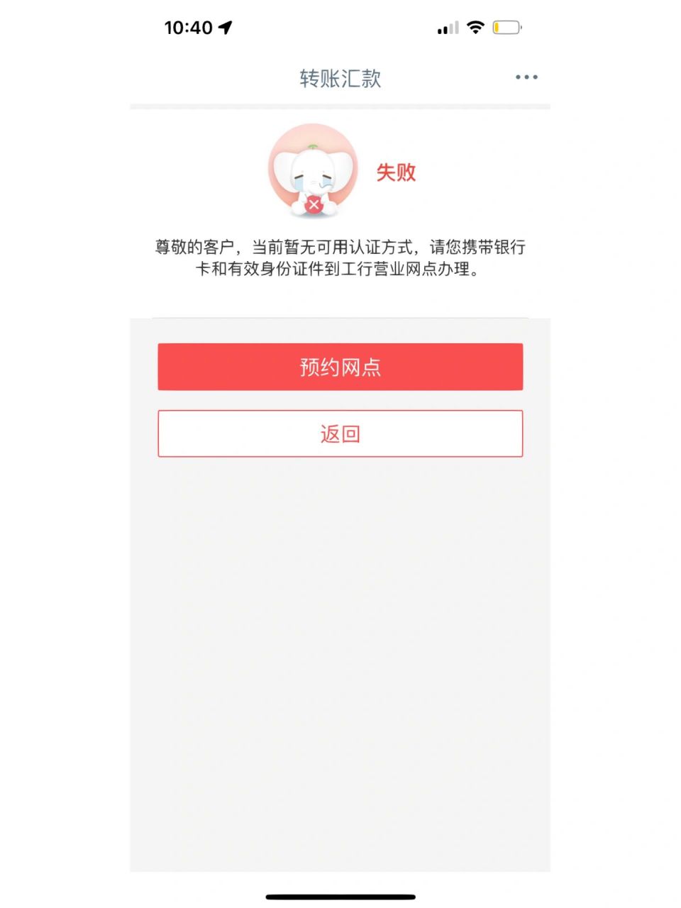 工商银行app下载(工商银行app下载安装到手机)