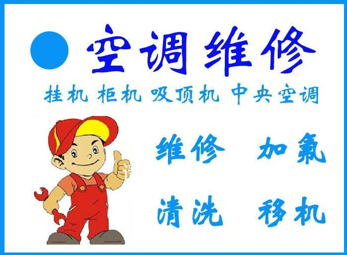 空调维修软件下载-(空调维修平台有哪些?)