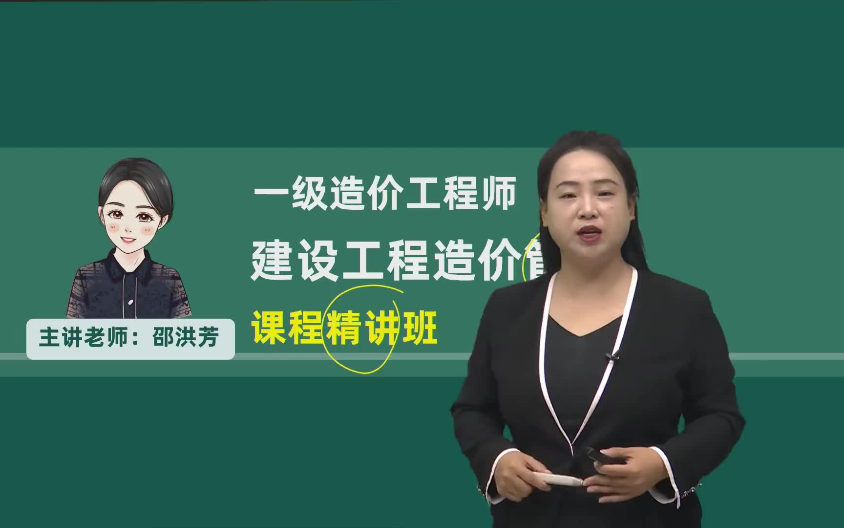 造价工程师视频教程下载-(造价工程师视频教程下载安装)