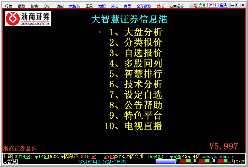 大智慧软件下载_(大智慧软件下载哪个版本好)