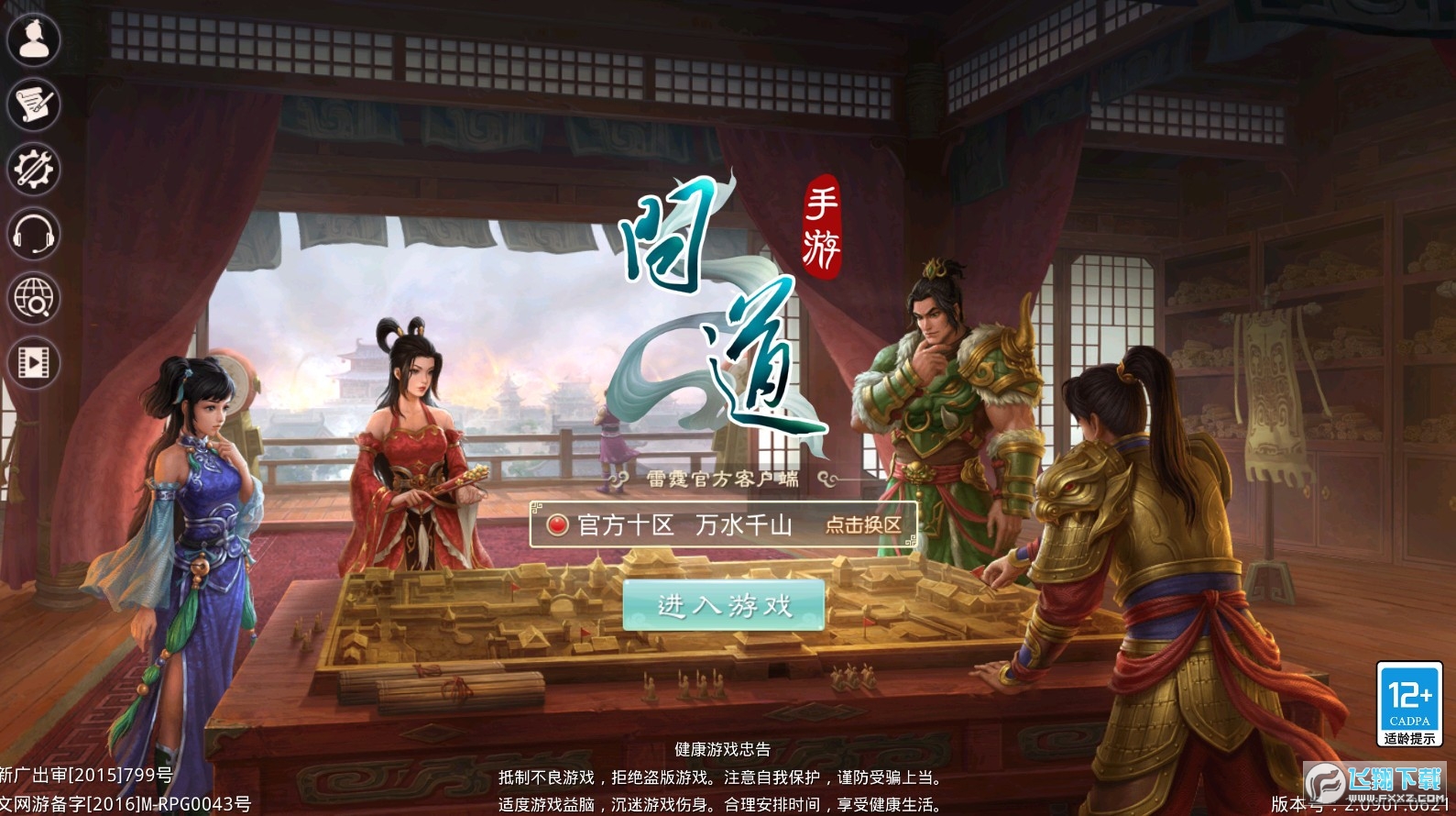 问道手游官服下载-(问道手游官服下载地址)
