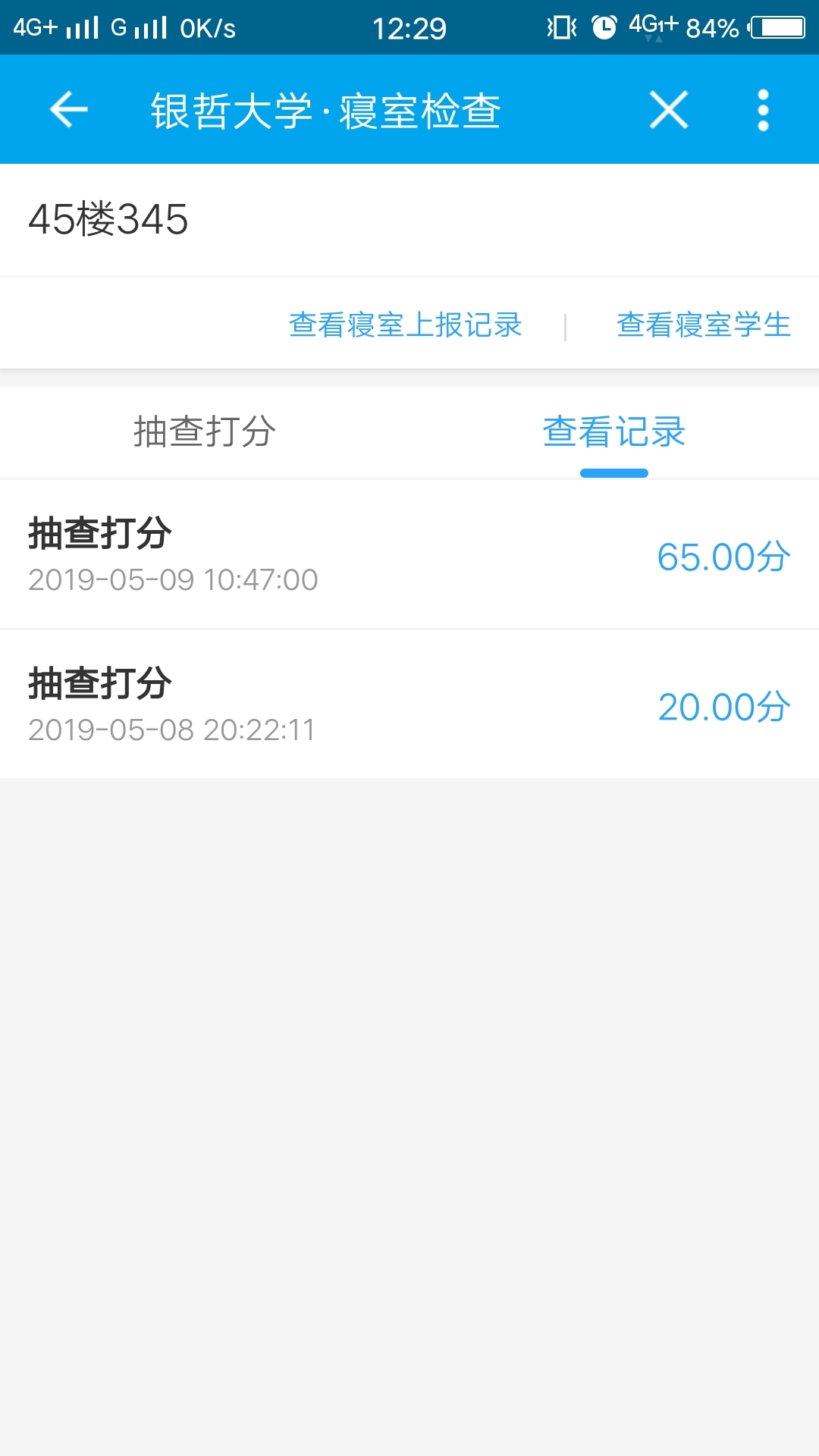 易班app下载(易班APP下载安卓版)