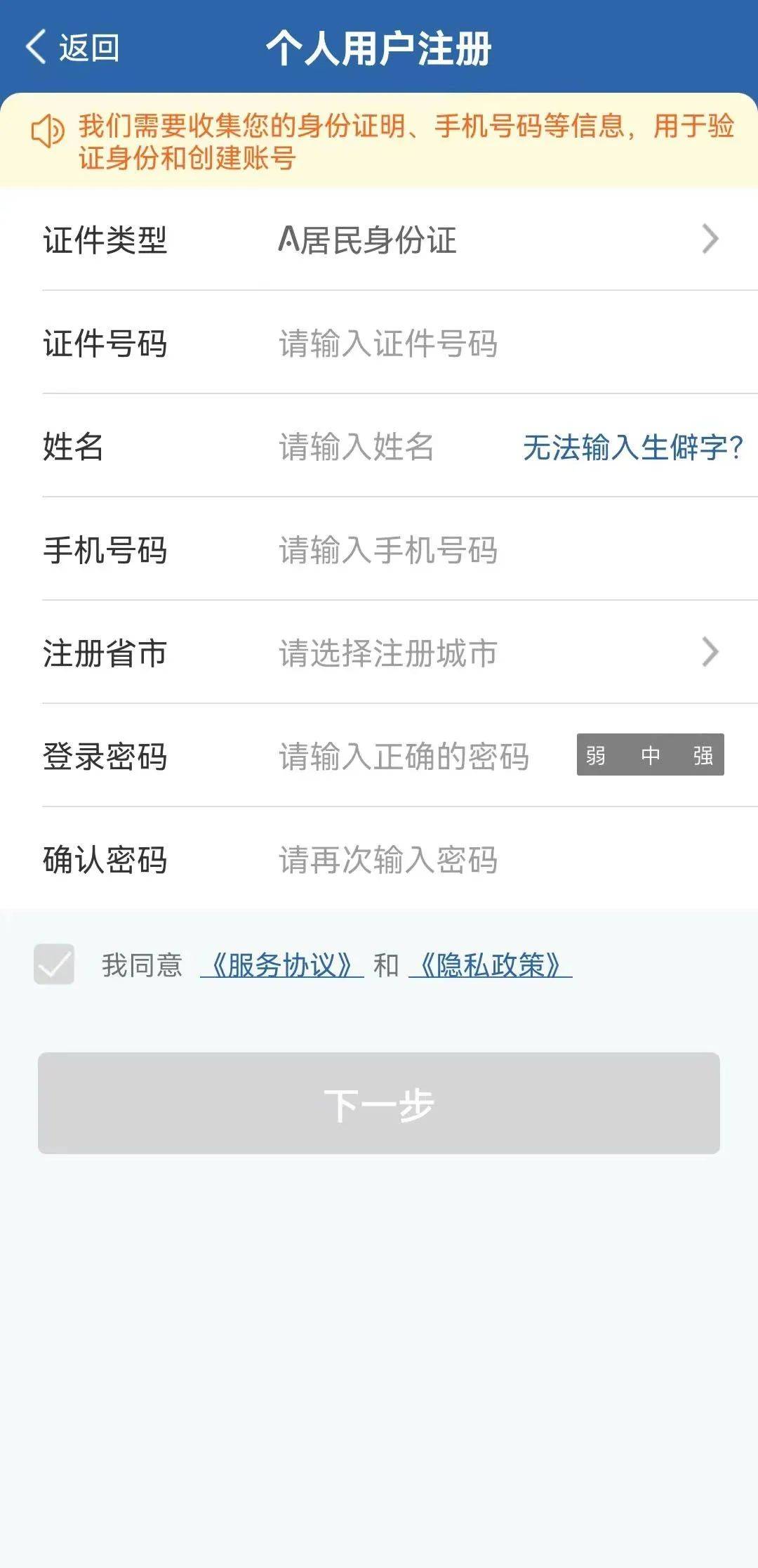 12123交管官网下载app最新版_(12123交管官网下载app最新版12306)