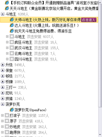 联众游戏大厅官方下载_(联众游戏平台哪年成立的)
