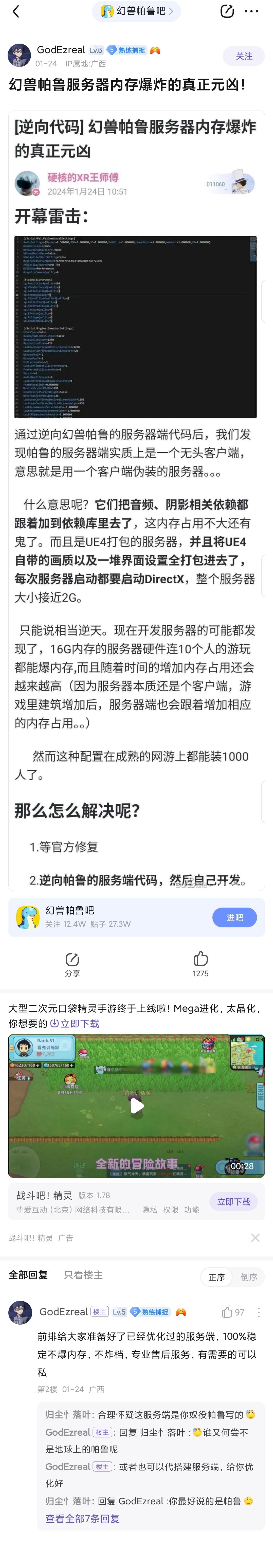 贴吧APP下载-(贴吧app下载最新版本)