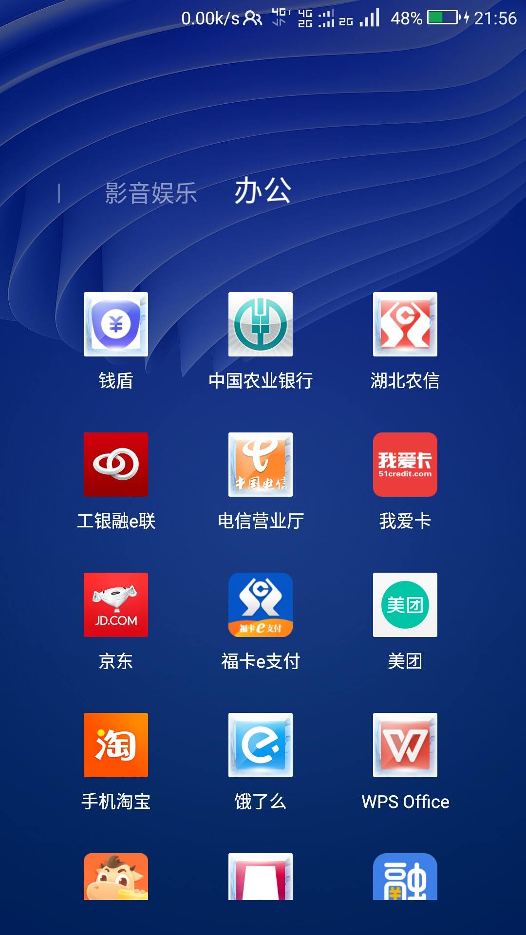 中国农业银行app下载安装_(中国农业银行app下载安装官方免费下载最新版手机2024)