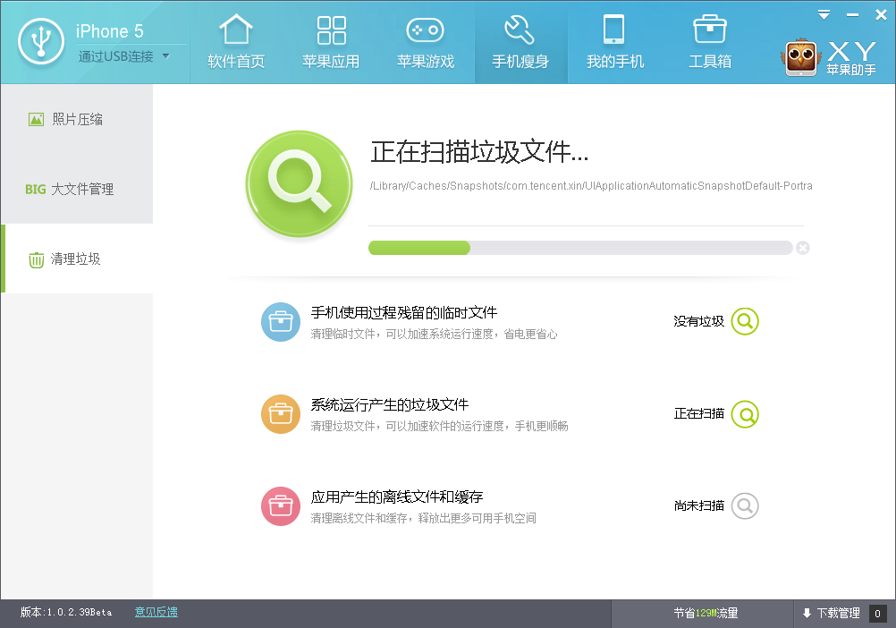 如何下载苹果助手(如何下载苹果助手app)