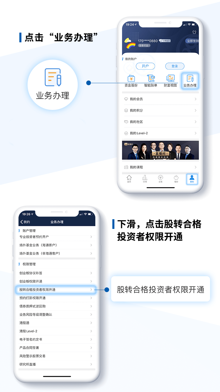 e海通财手机版下载(e海通财app手机版官方免费)