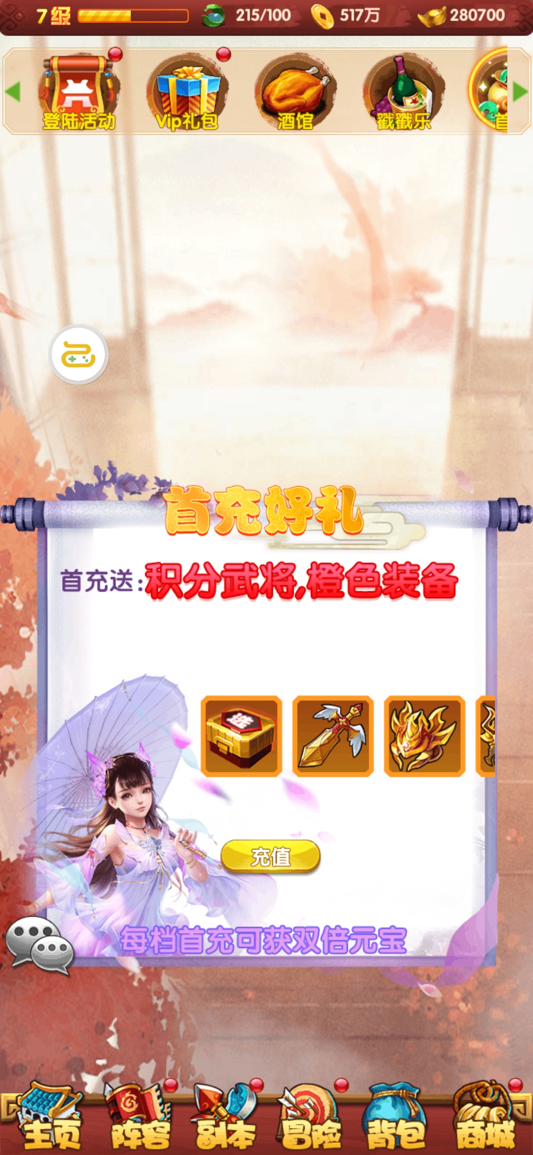 君临二次元txt下载-(君临二次元txt百度云)