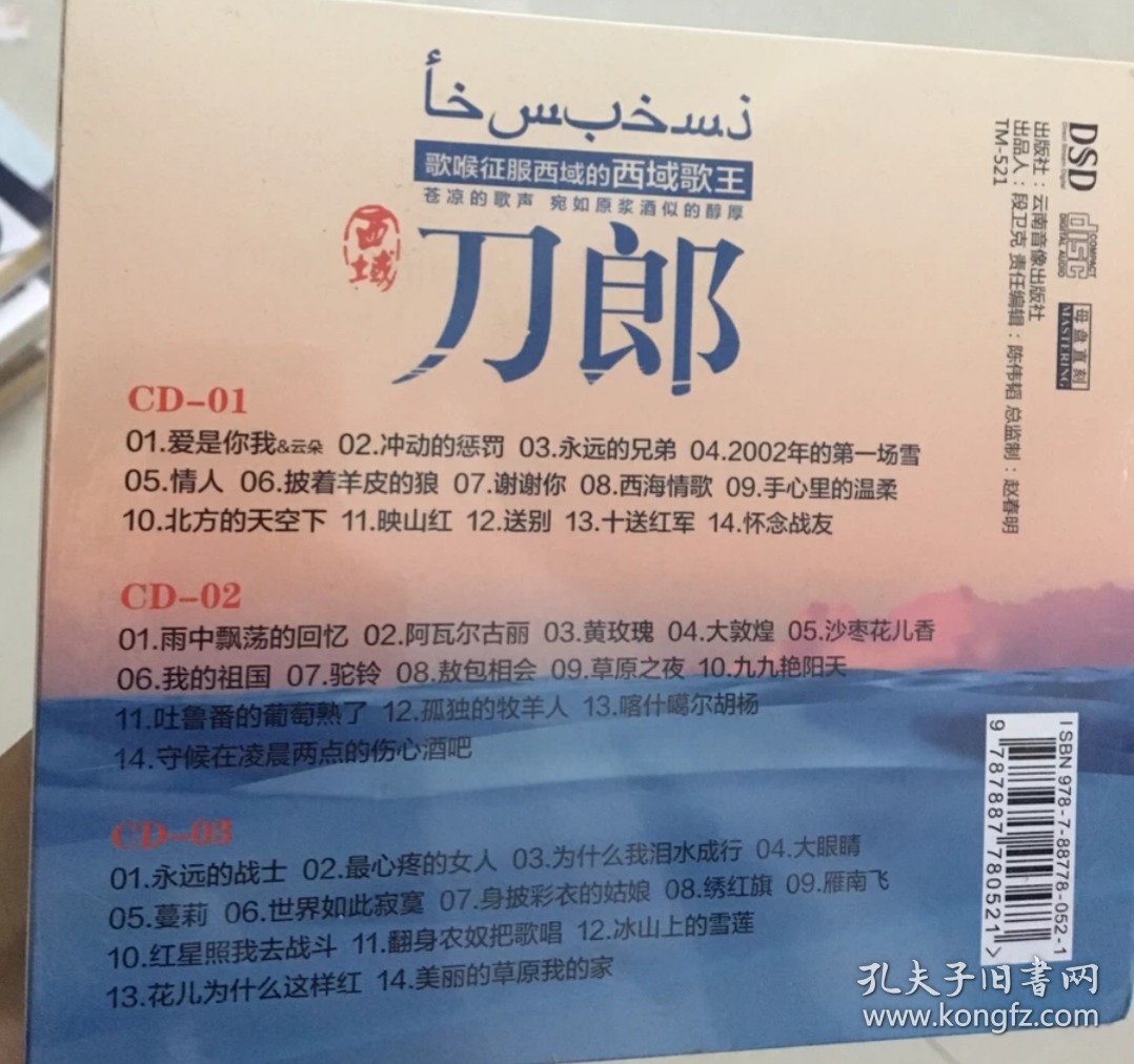 刀郎mp3下载_(刀郎mp3下载百度云)