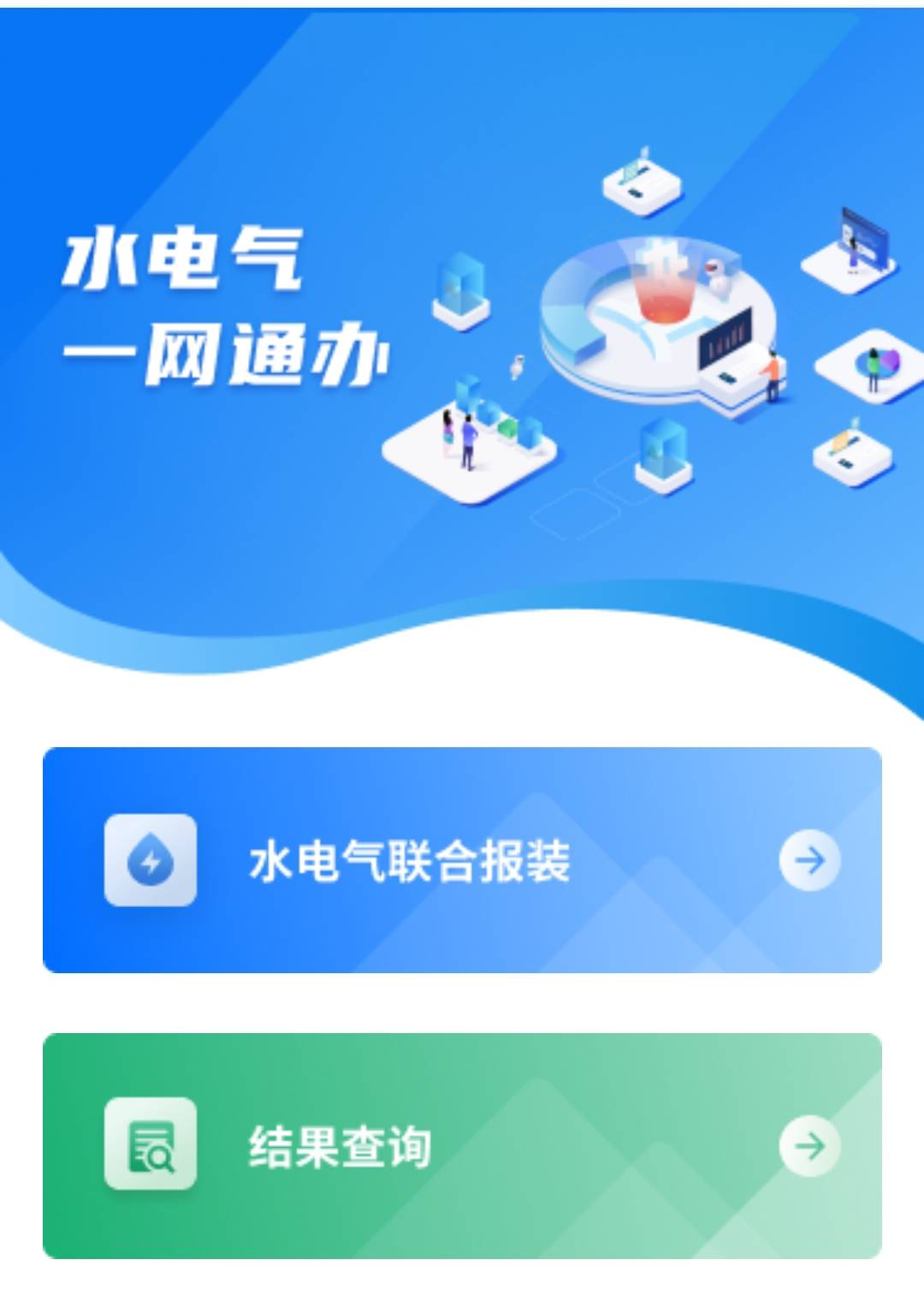一网通app下载-(招商银行一网通app下载)