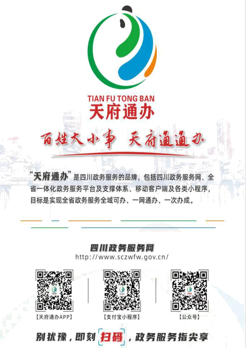 下载天府通app_(下载天府通app乘公交车)