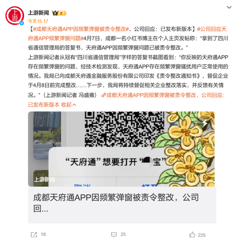 下载天府通app_(下载天府通app乘公交车)