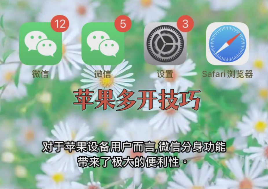 微信下载苹果(微信下载苹果6)