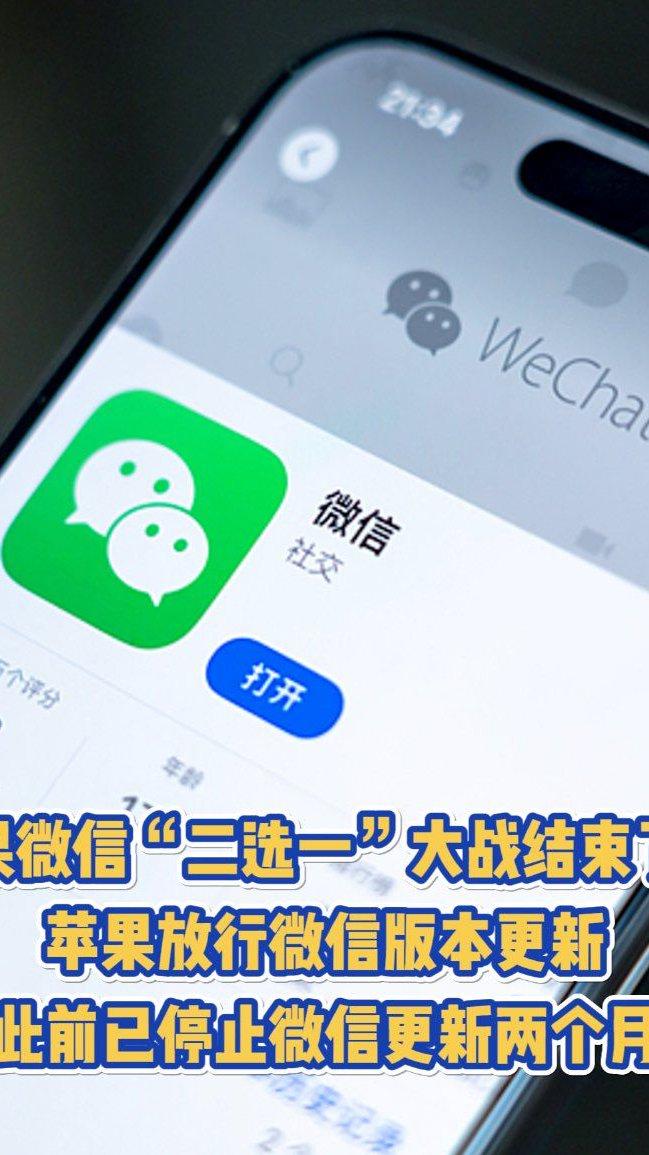 微信下载苹果(微信下载苹果6)