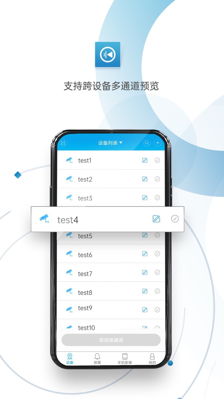 下载监控app-(下载监控app安装到手机上)