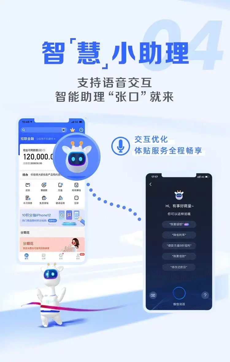 招联金融app下载安装(招联金融app下载安装官方)