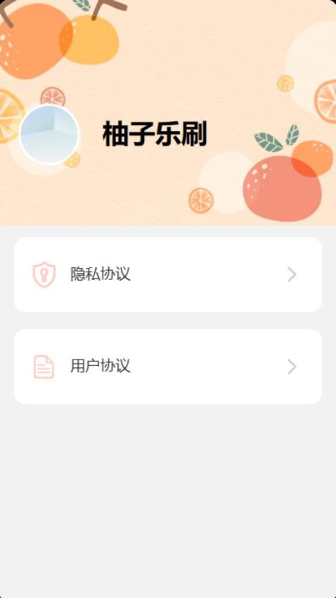 乐刷app下载-(乐刷app叫什么名字)