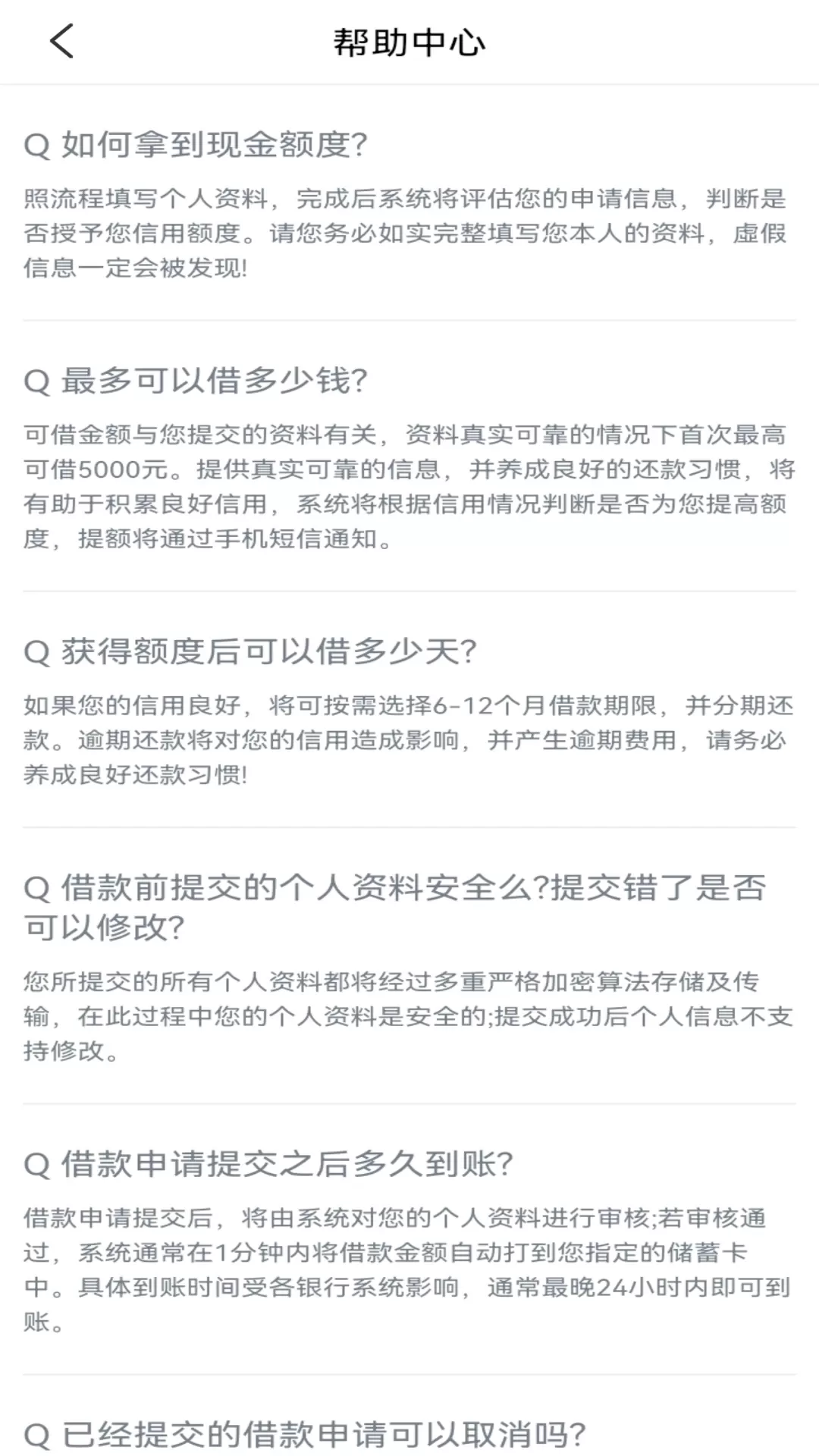 马上借钱app下载2020的简单介绍
