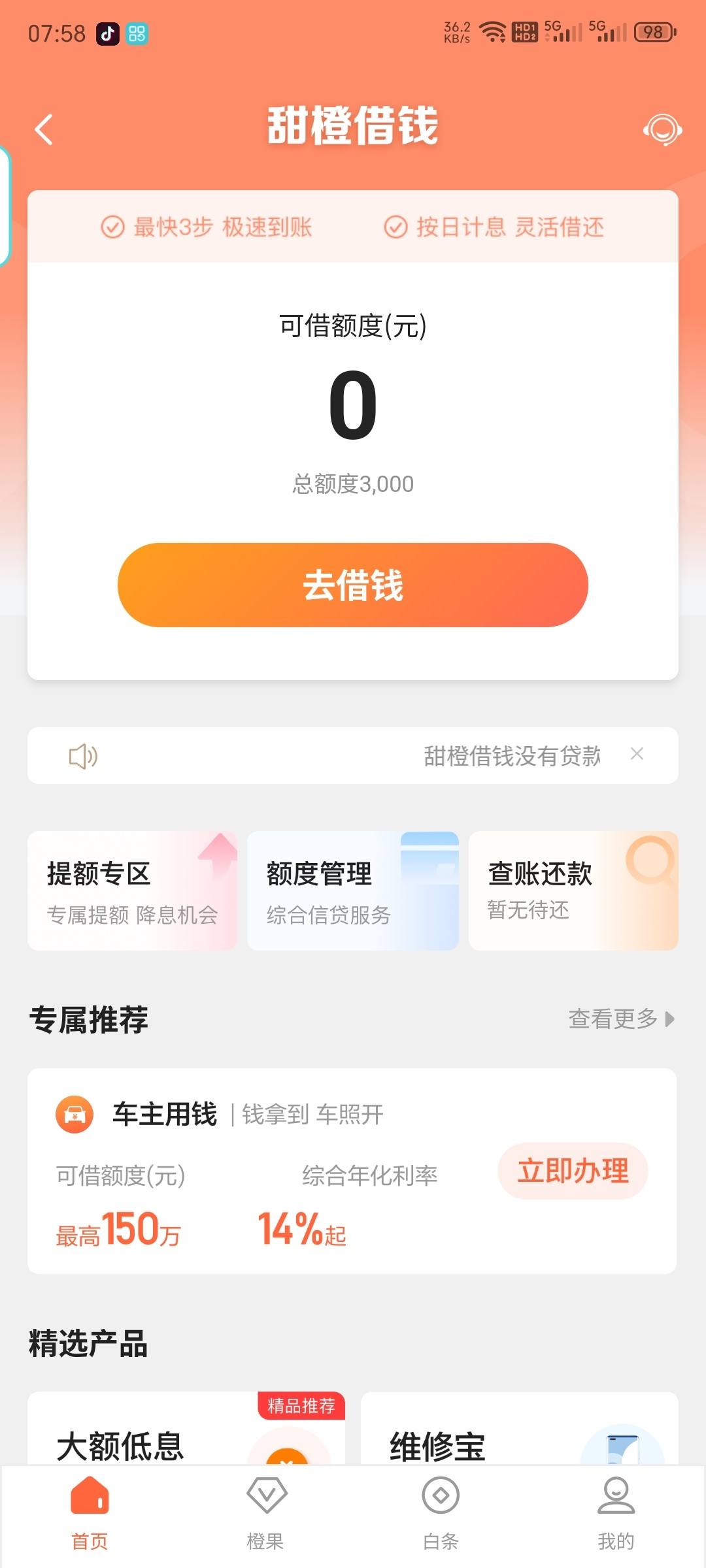 马上借钱app下载2020的简单介绍
