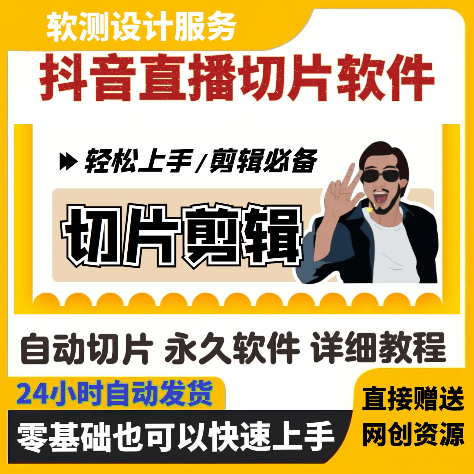 直播切片剪辑下载-(直播切片剪辑下载安装)