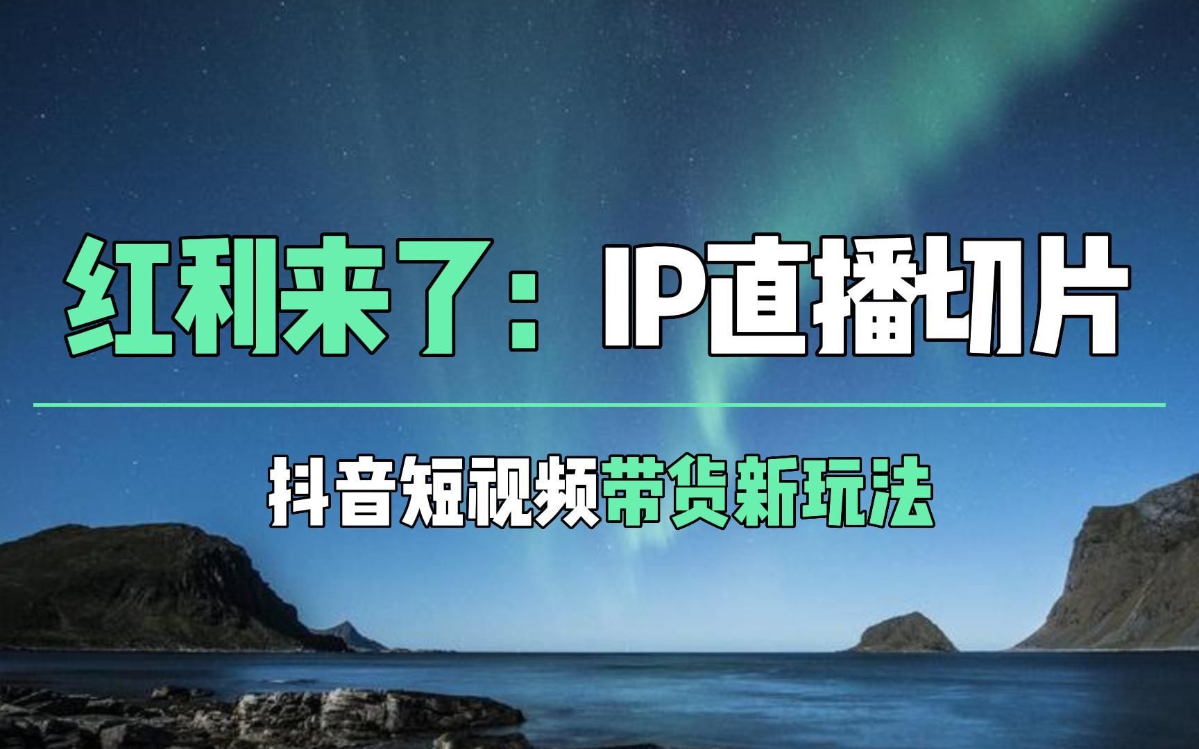 直播切片剪辑下载-(直播切片剪辑下载安装)