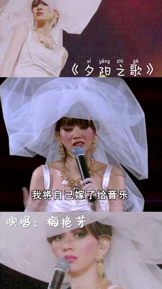 夕阳之歌梅艳芳mp3下载免费下载的简单介绍