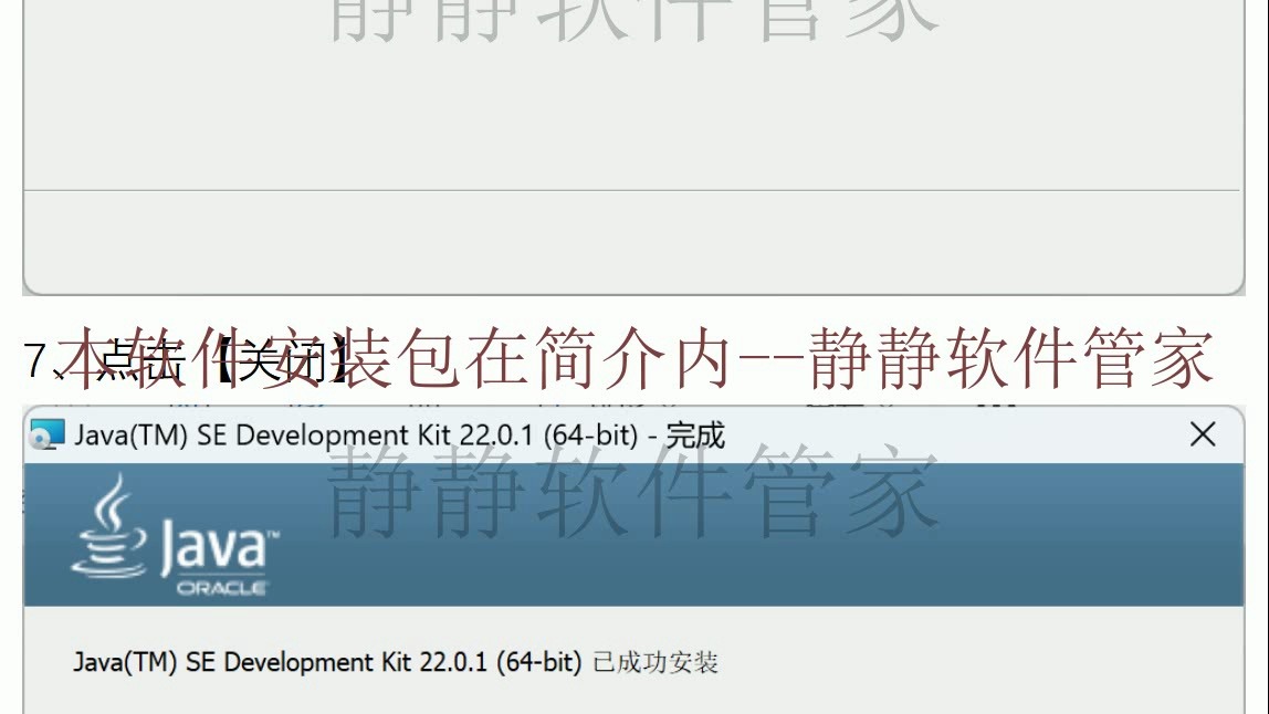 jdk下载教程-(jdk最新下载教程)