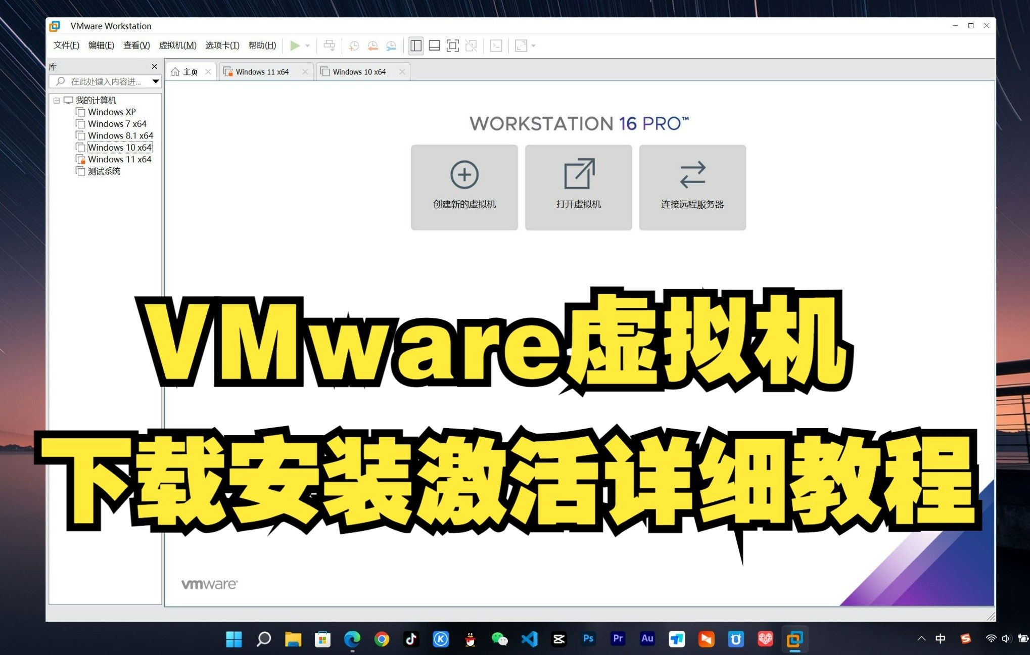 vmware软件下载(下载vmware tools)