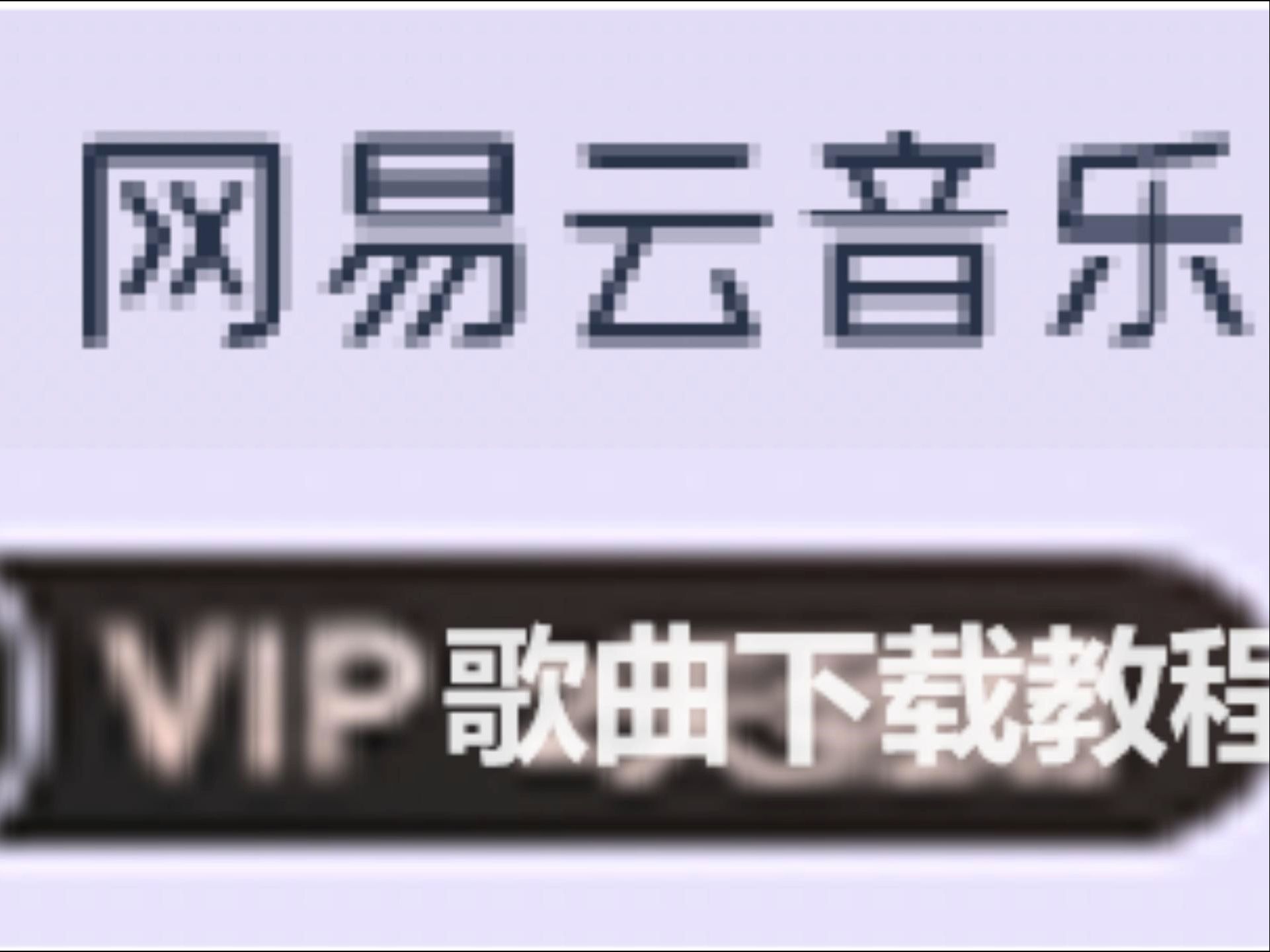 如何免费下载歌曲-(如何免费下载歌曲伴奏)