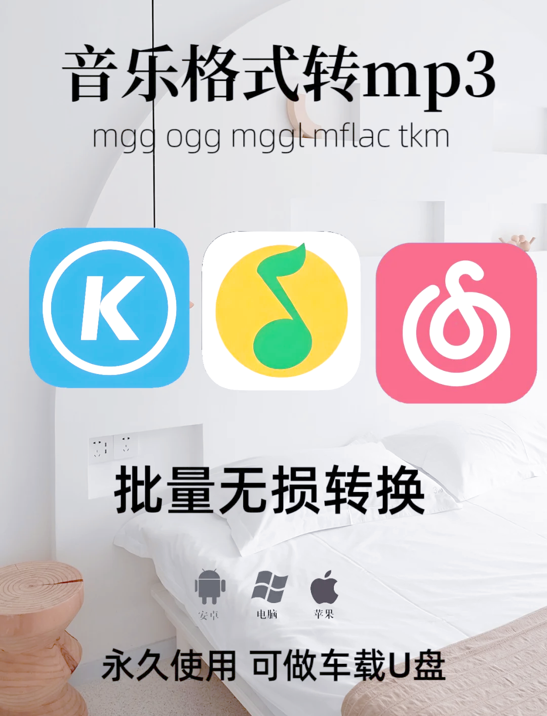 如何免费下载歌曲-(如何免费下载歌曲伴奏)