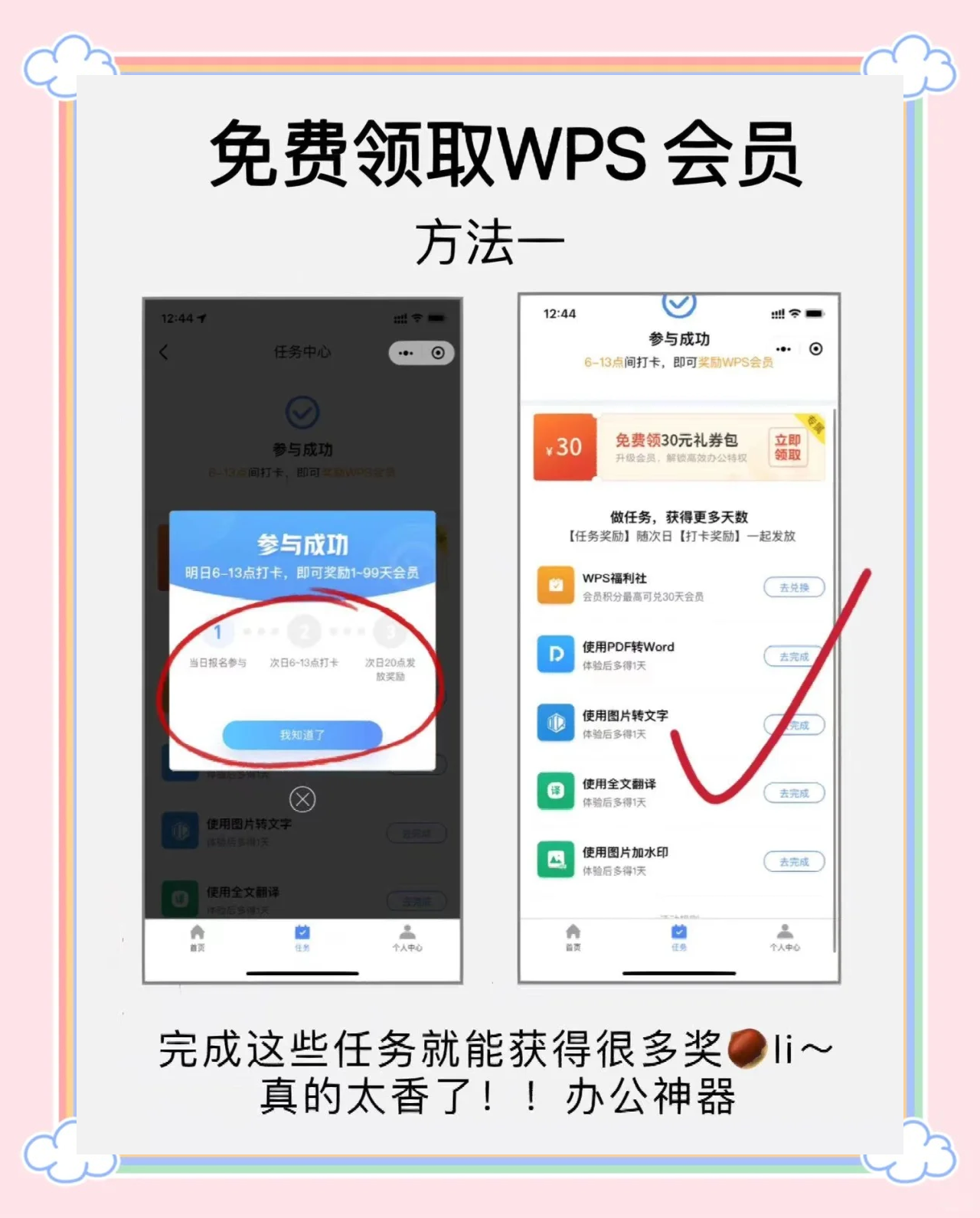 wps下载安装-(wps办公软件官方官网)