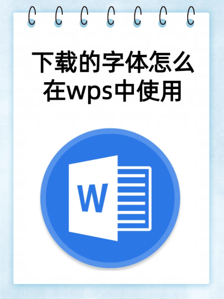 wps下载安装-(wps办公软件官方官网)
