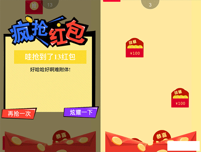 后宫抢红包小游戏下载_(后宫攻略手游礼包兑换码)