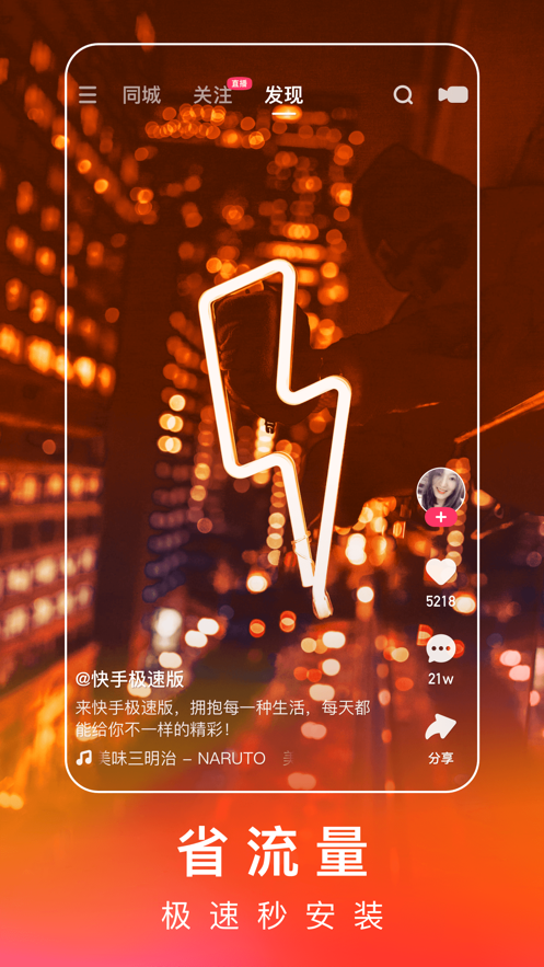 免费下载快手(免费下载快手极速版)