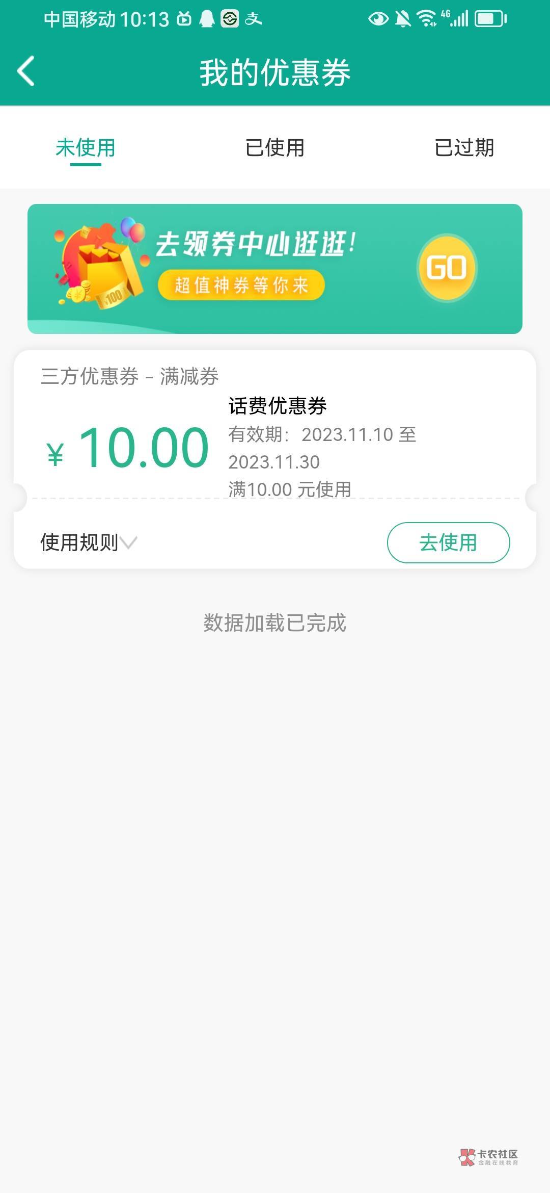 信合app下载(信合app下载安装)