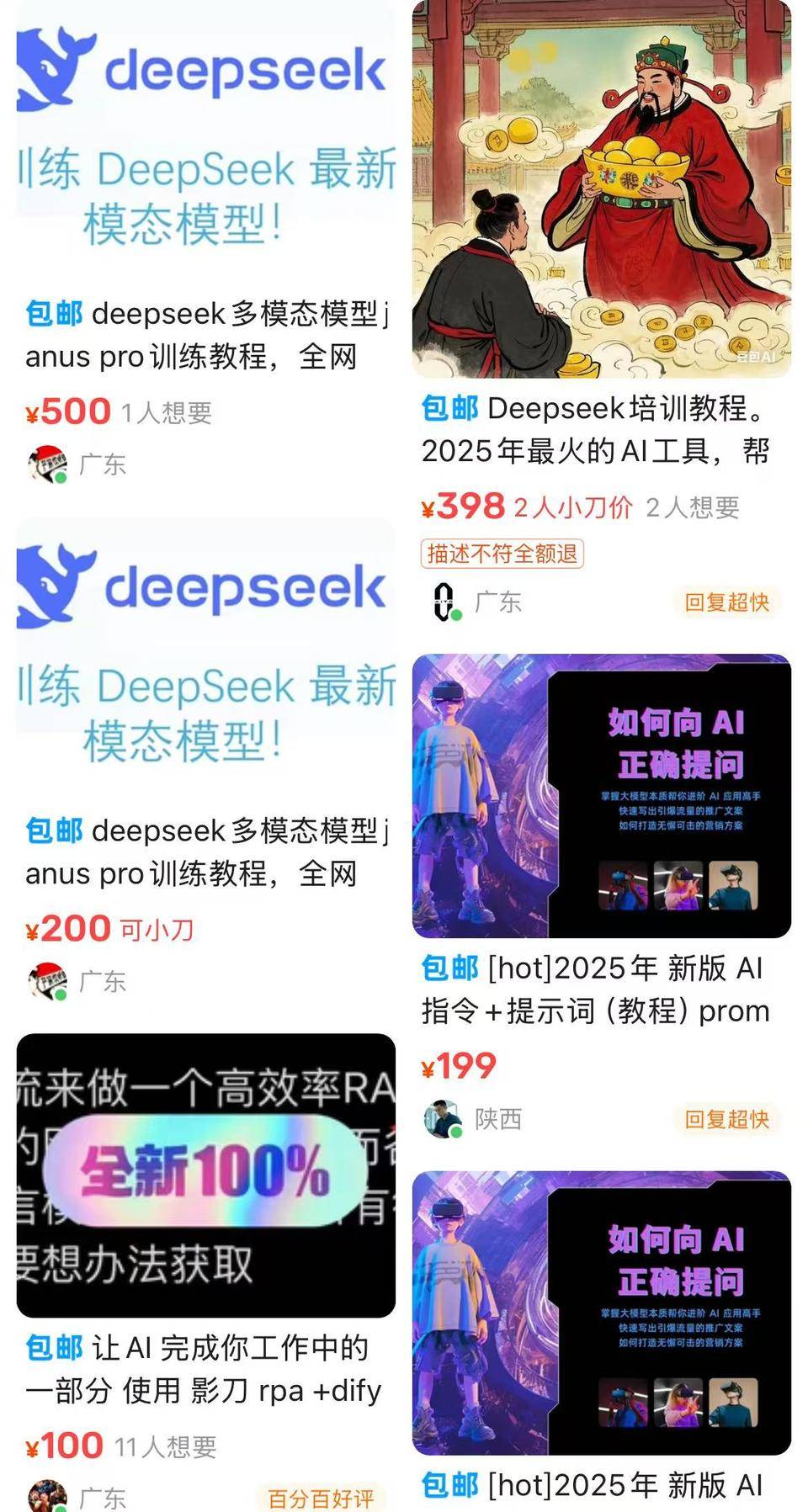 deepseek下载量登顶_(deepsearch官方下载)