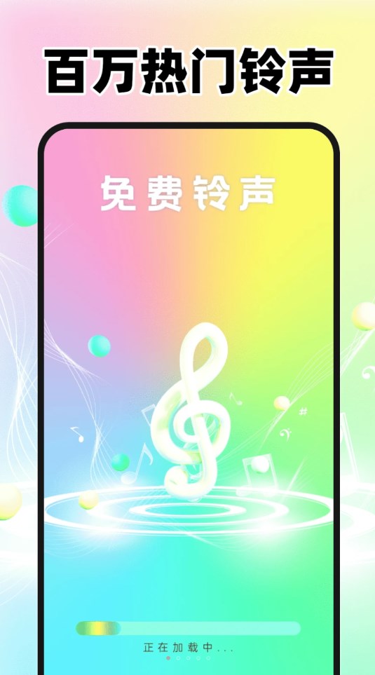 手机铃声免费下载来电铃声-(2025免费来电铃声大全下载)