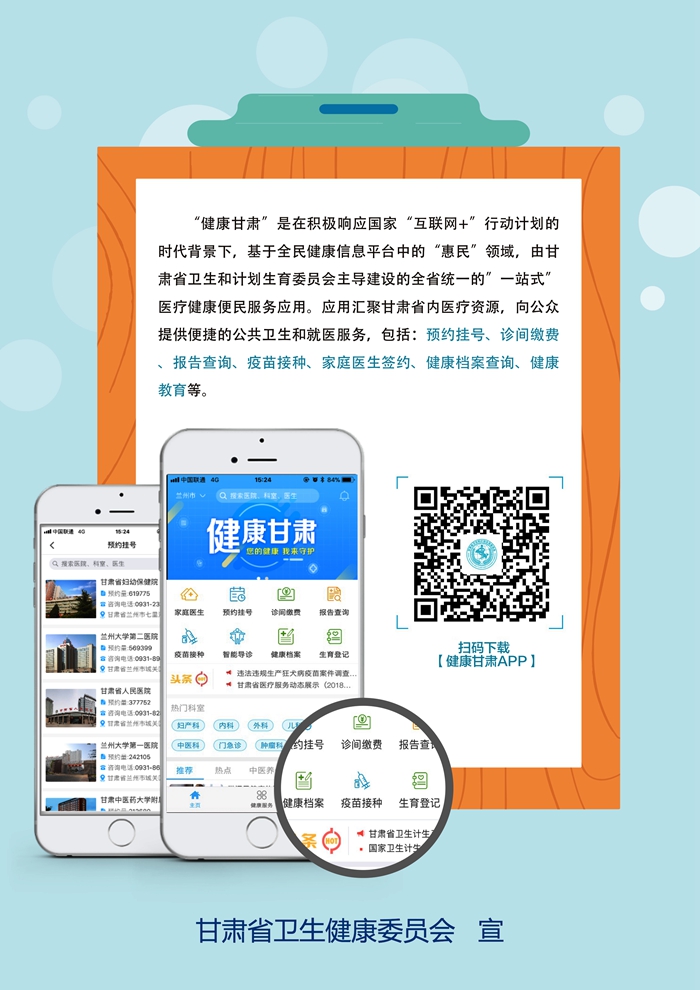 兰州健康码app下载_(兰州健康码app下载官网)