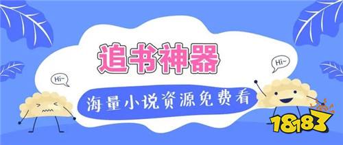 爱上书app下载(爱上书app官方下载)