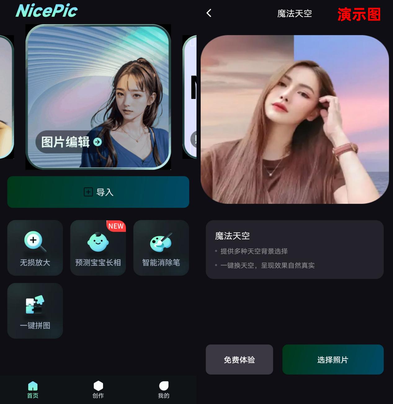 天空下载软件中心-(天空手机软件下载网)