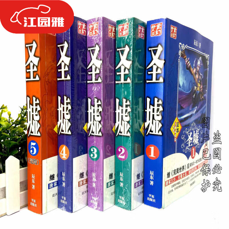 圣墟小说全文免费阅读_(圣墟小说全文免费阅读845章)