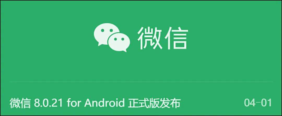 微信安卓免费下载_(微信下载安卓版下载)