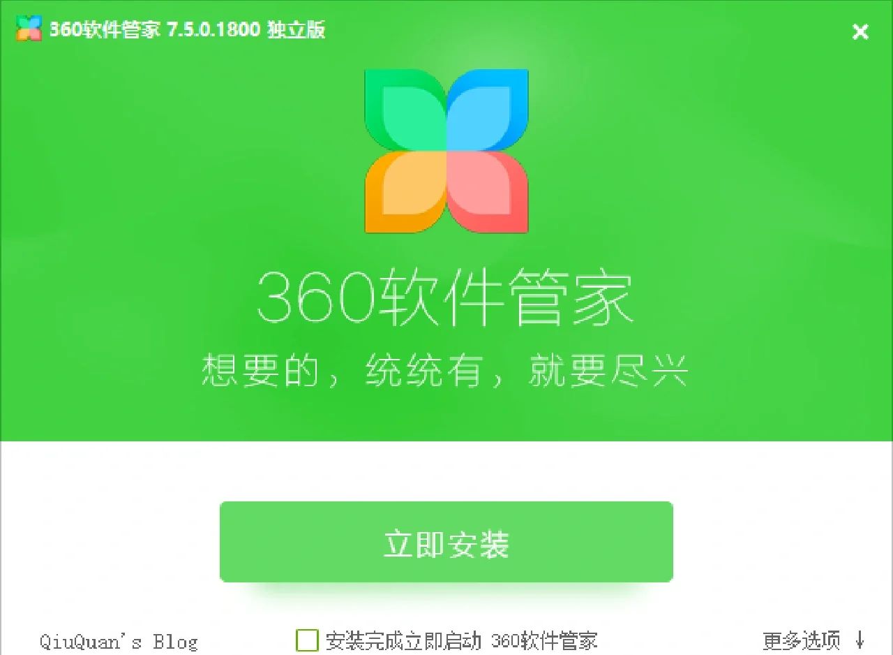 360下载软件_(360下载软件的叫啥)