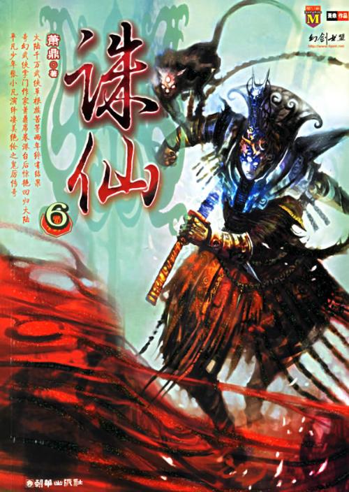 诛仙小说下载txt-(诛仙小说下载TXT免费百度网盘)